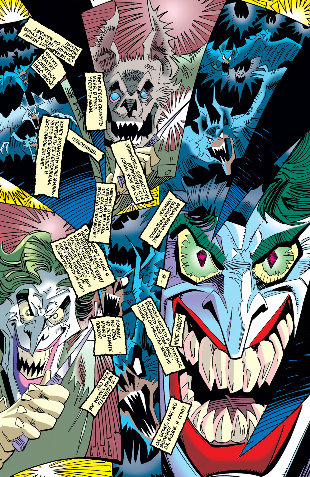 Комикс Batman: Going Sane: выпуск №39