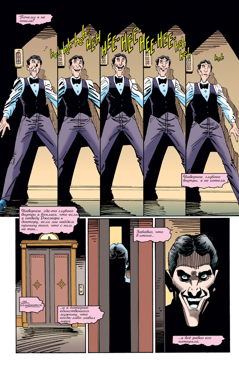 Комикс Batman: Going Sane: выпуск №47