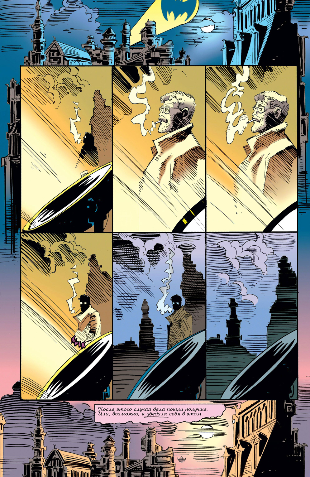 Комикс Batman: Going Sane: выпуск №48