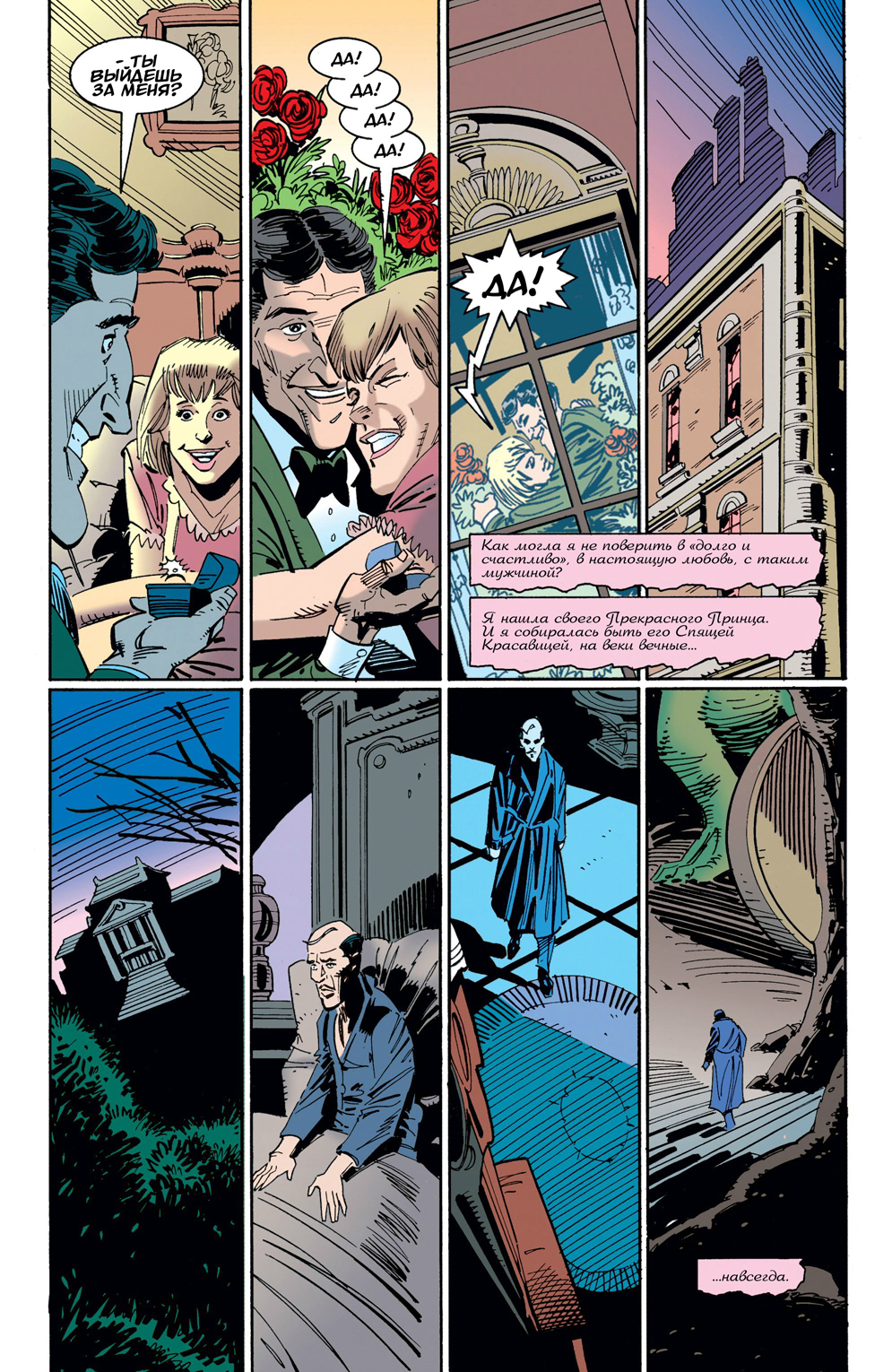Комикс Batman: Going Sane: выпуск №50