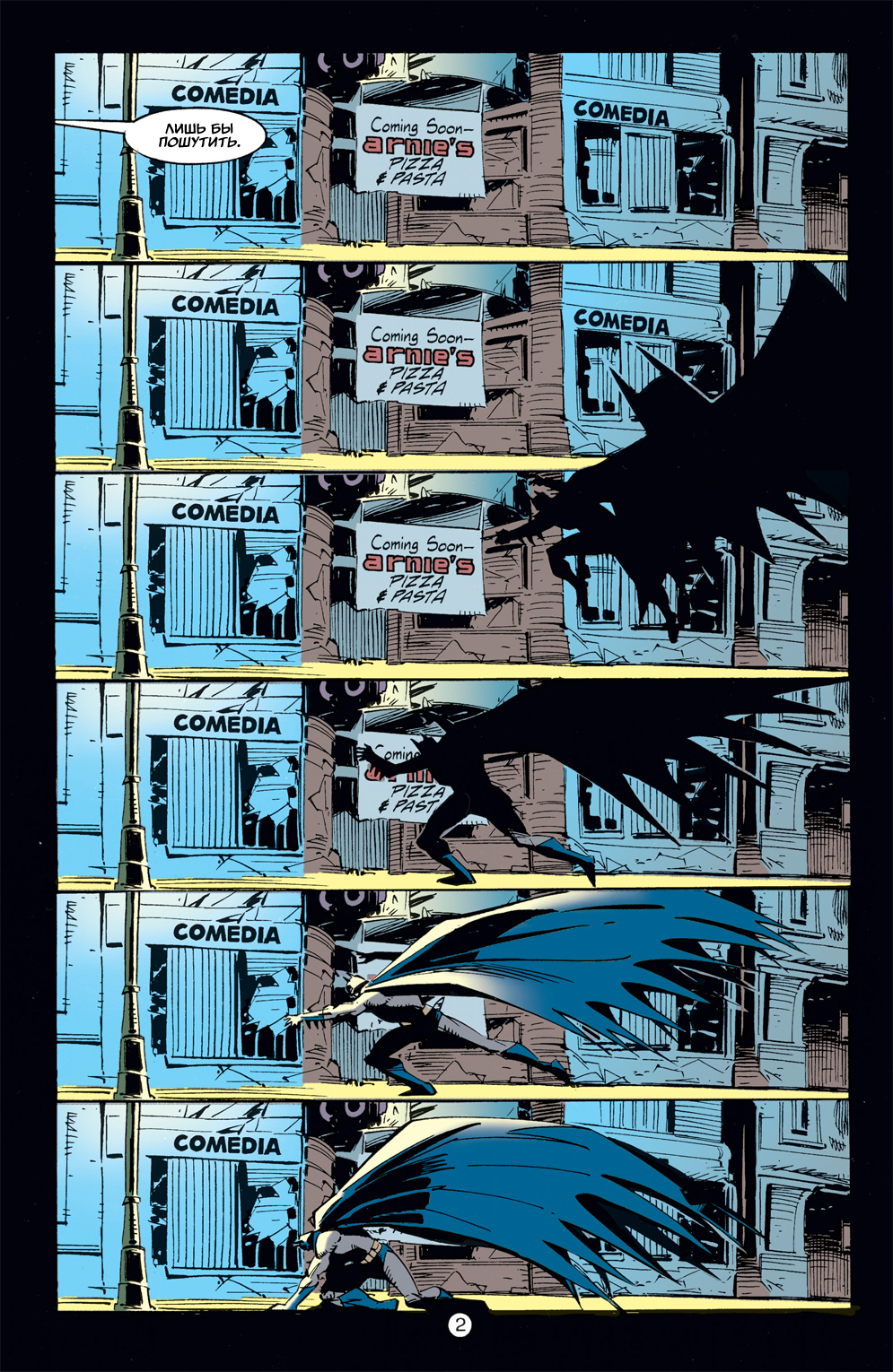 Комикс Batman: Going Sane: выпуск №55