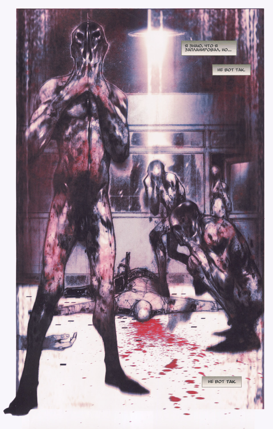 Комикс Silent Hill - Средь Проклятых: выпуск №13