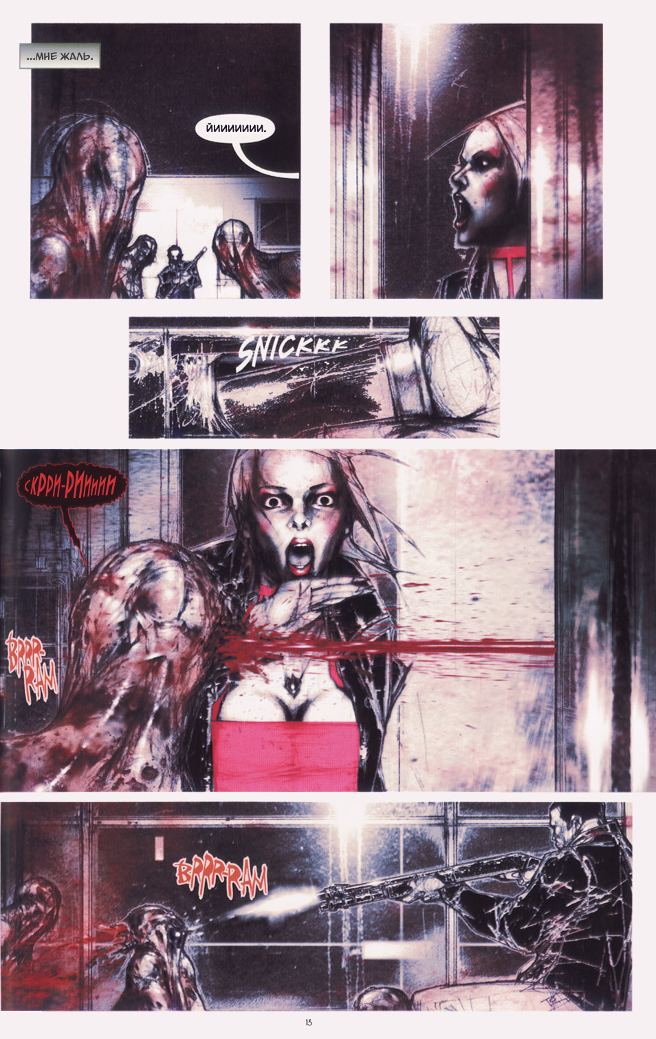 Комикс Silent Hill - Средь Проклятых: выпуск №16