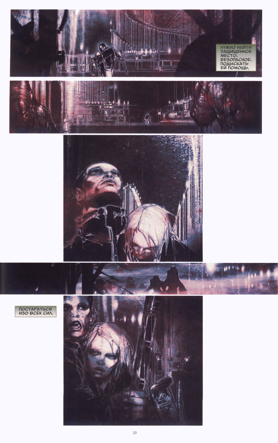Комикс Silent Hill - Средь Проклятых: выпуск №24