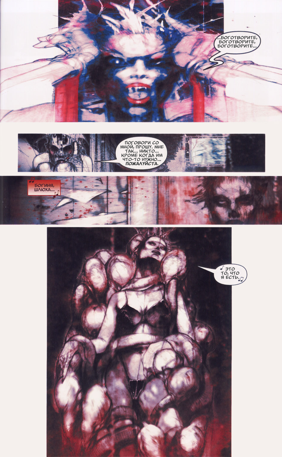 Комикс Silent Hill - Средь Проклятых: выпуск №34