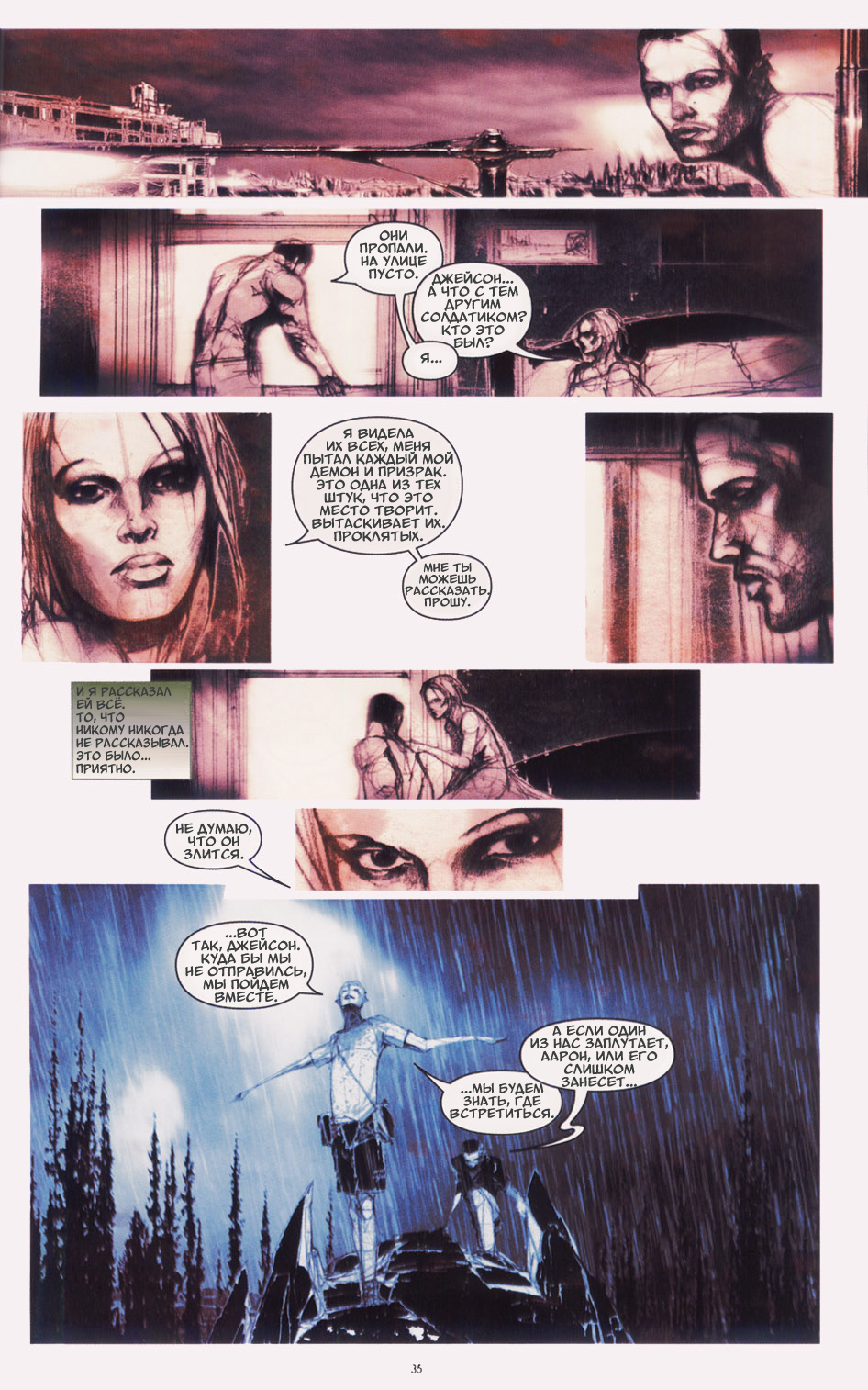 Комикс Silent Hill - Средь Проклятых: выпуск №36
