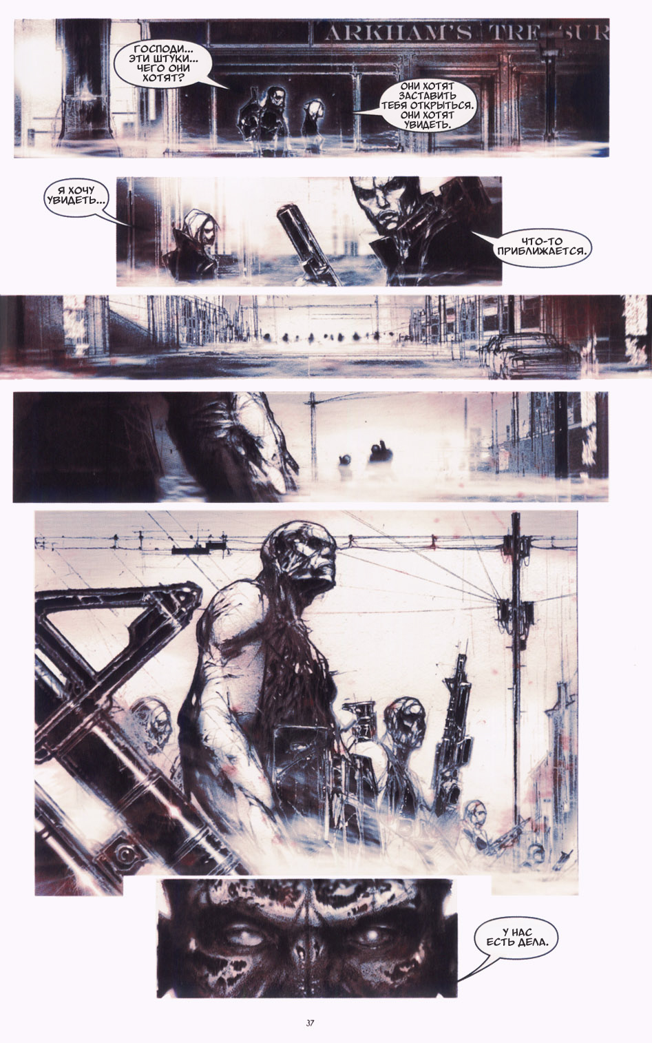 Комикс Silent Hill - Средь Проклятых: выпуск №38