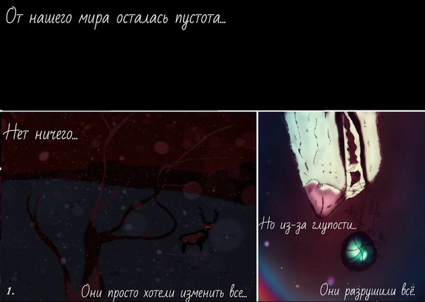 Комикс Wolves-keepers: выпуск №4