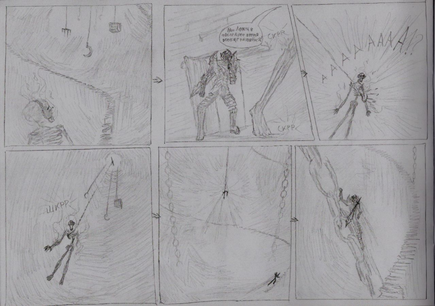 Комикс Гробница Разума: выпуск №15