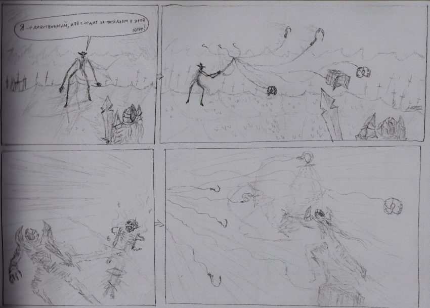 Комикс Гробница Разума: выпуск №20