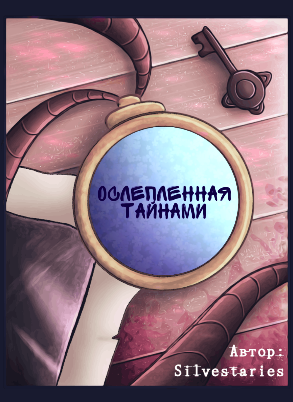 Пролог