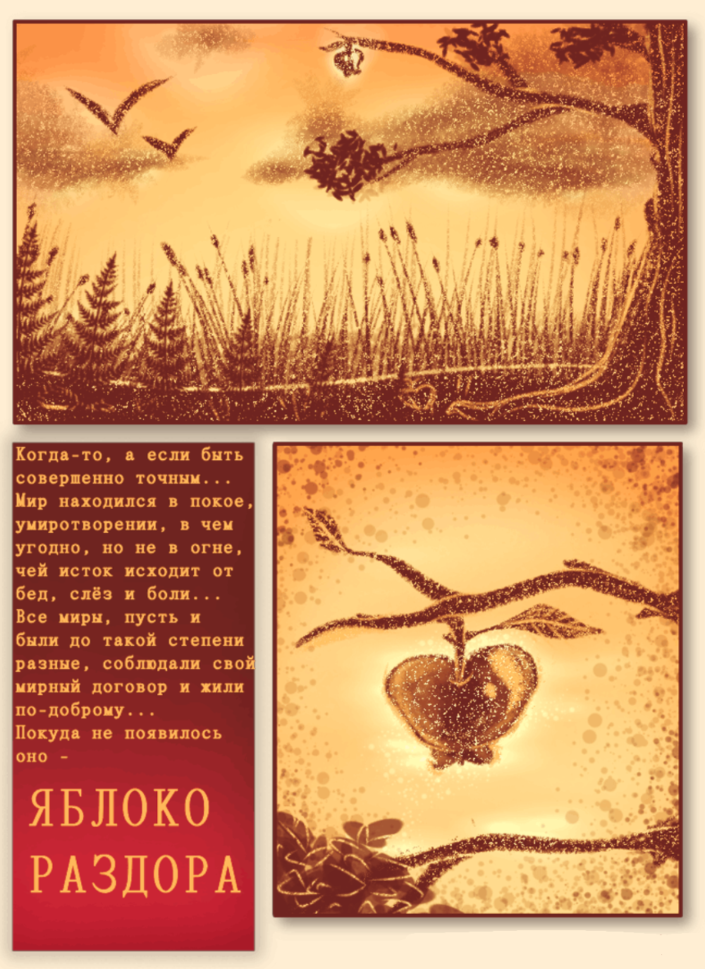 Пролог