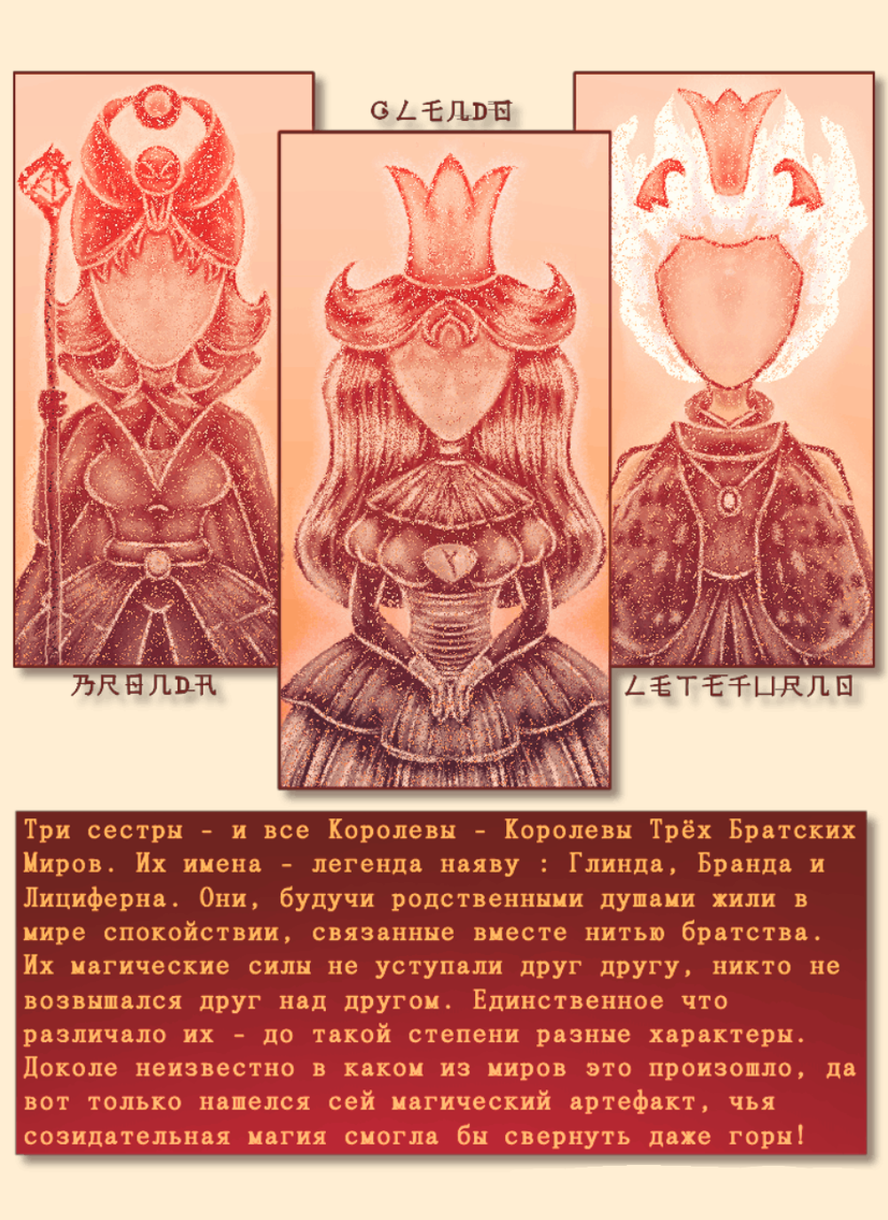 Пролог