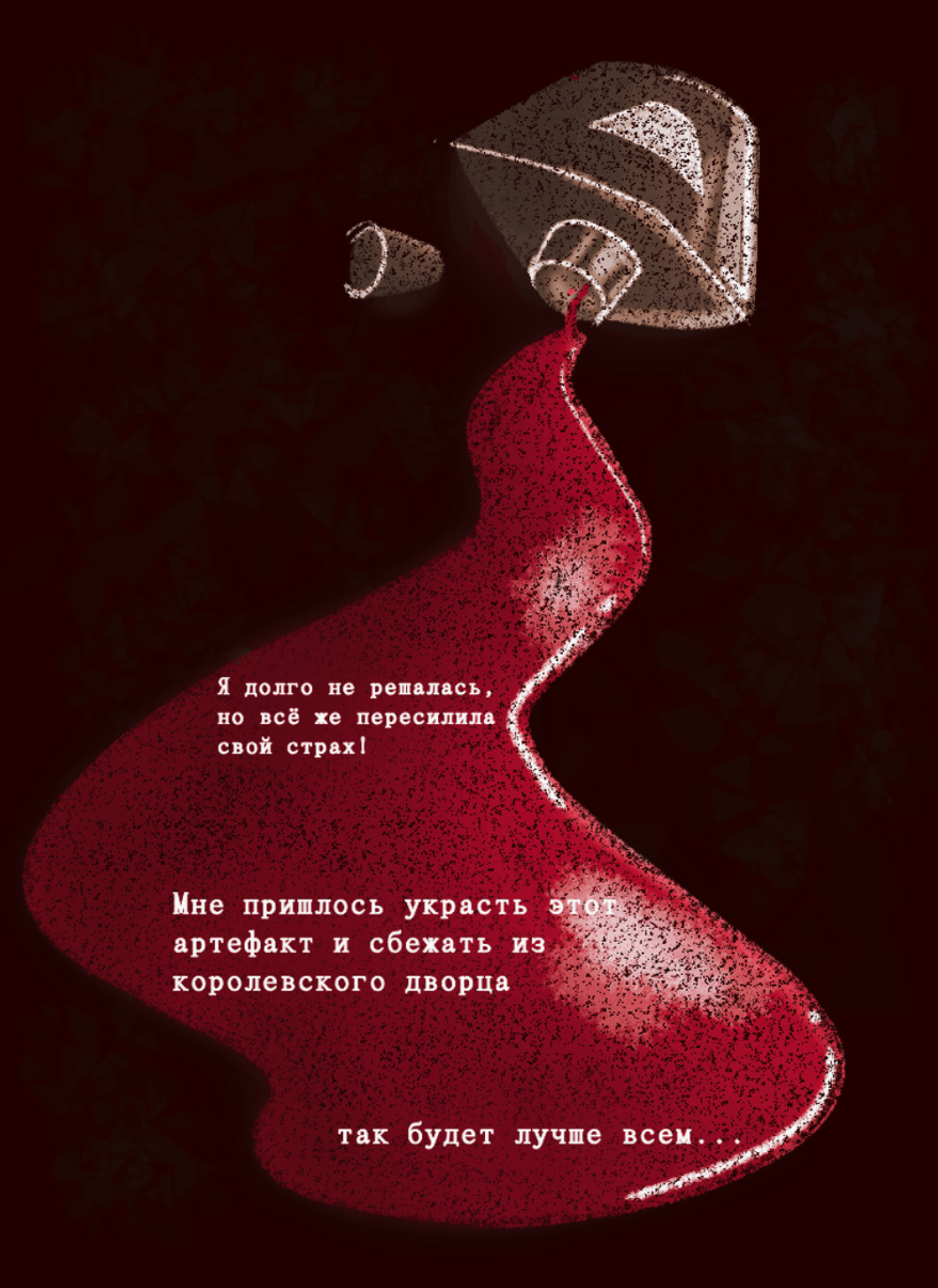 Пролог