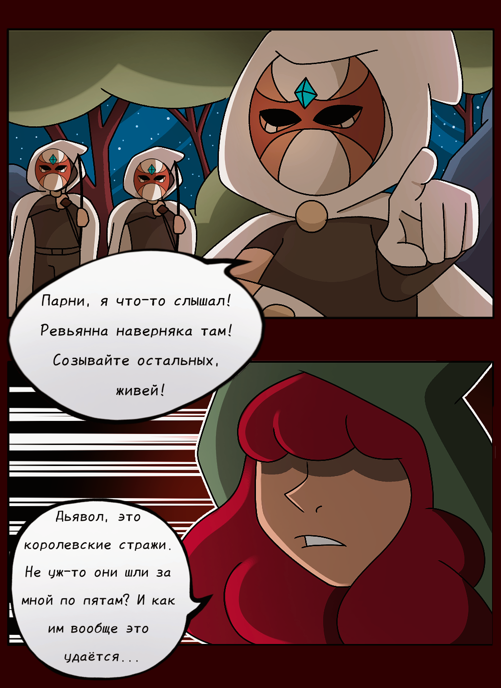 «Всё только начинается»