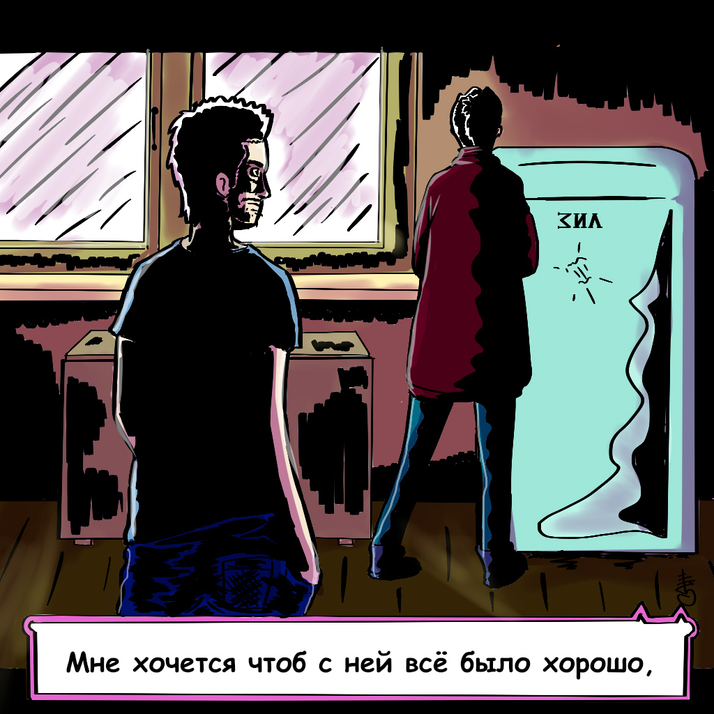 Комикс Неудачница...: выпуск №13