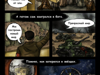 Превью выпуска №3