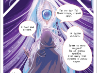 Превью выпуска №3