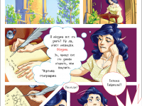 Превью выпуска №4