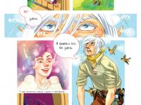 Превью выпуска №5