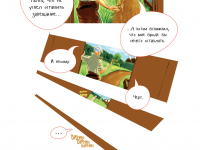 Превью выпуска №9