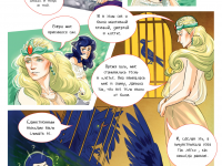 Превью выпуска №11