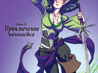 Превью выпуска №18