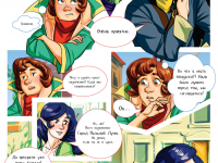 Превью выпуска №21