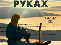 Превью выпуска №1