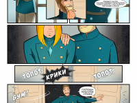 Превью выпуска №3