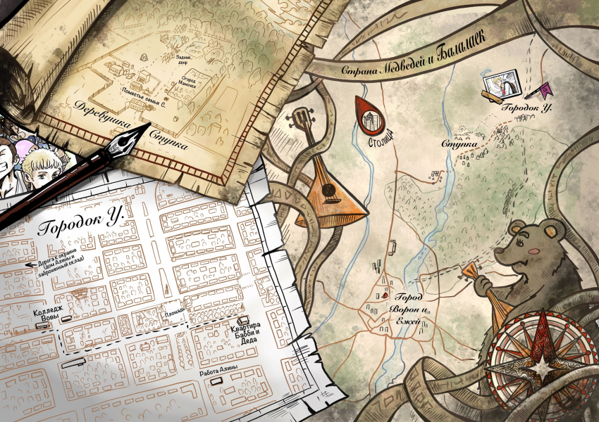 Комикс Две Мечты: выпуск №39