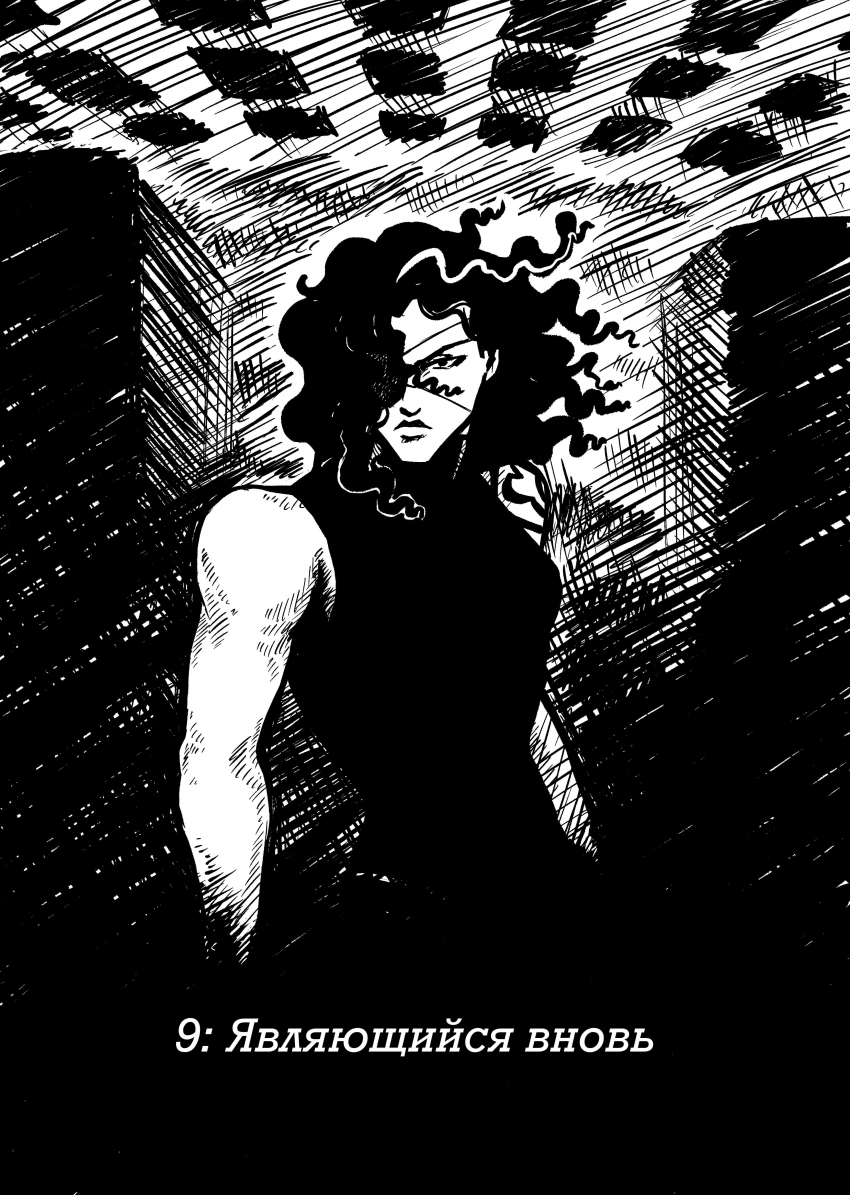 Комикс Две Мечты: выпуск №235