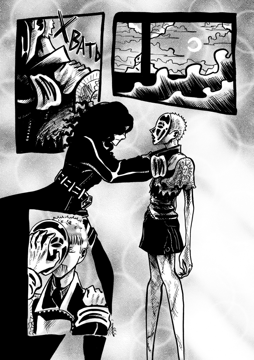 Комикс Две Мечты: выпуск №236