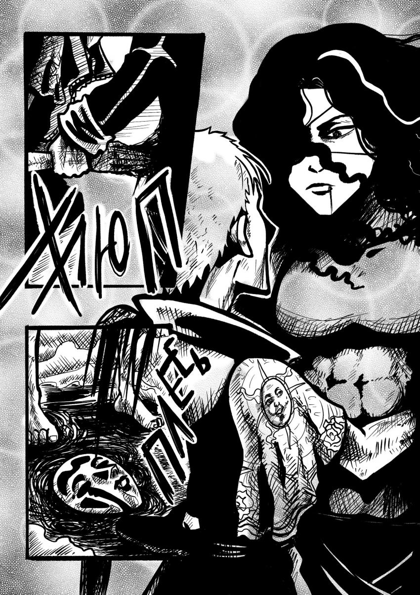 Комикс Две Мечты: выпуск №238