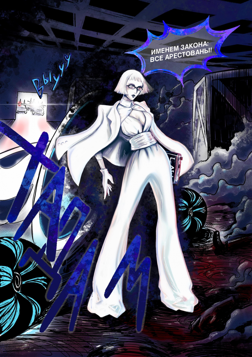 Комикс Две Мечты: выпуск №241