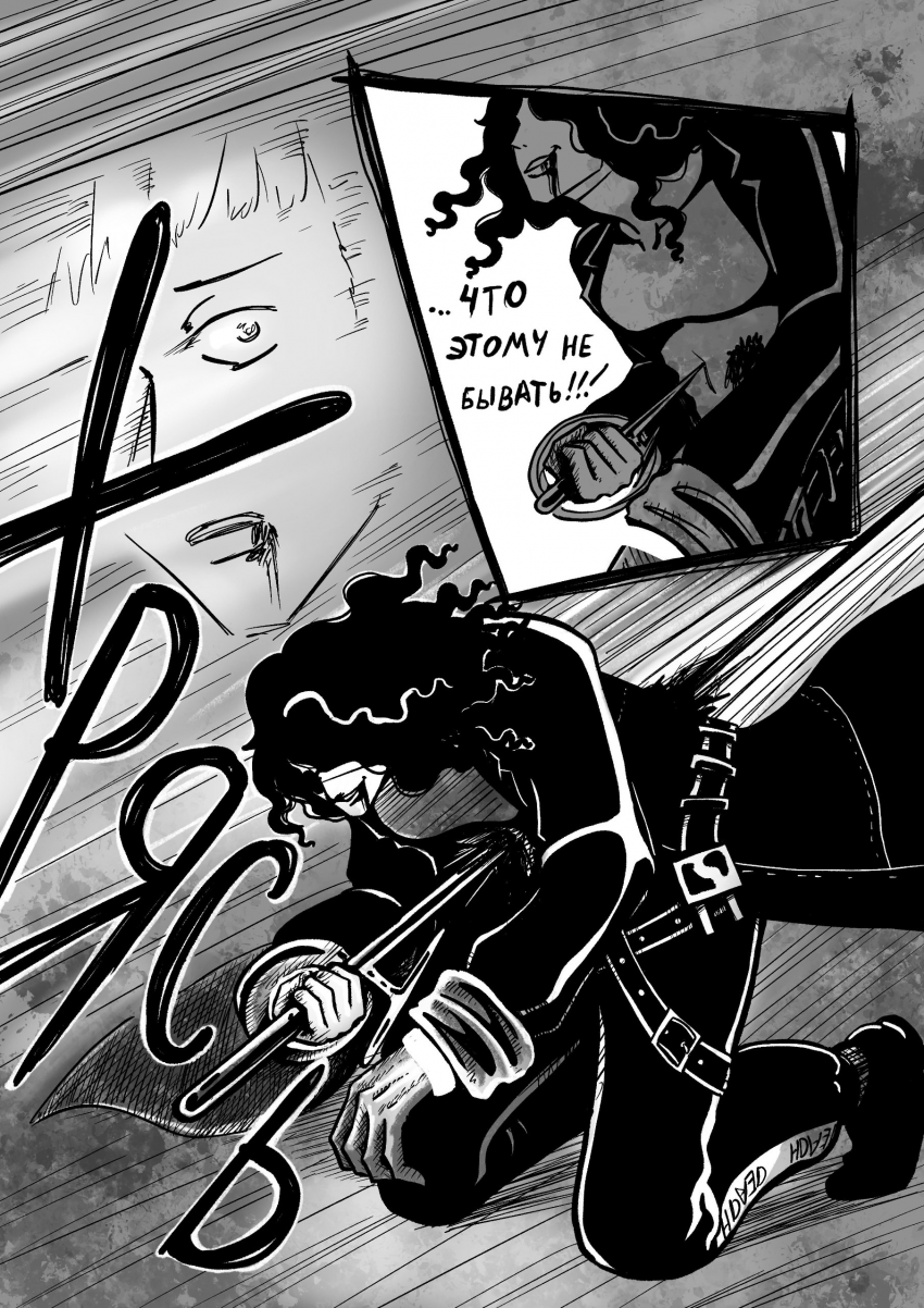 Комикс Две Мечты: выпуск №245