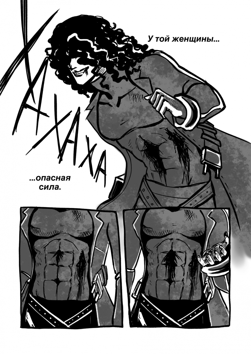 Комикс Две Мечты: выпуск №249