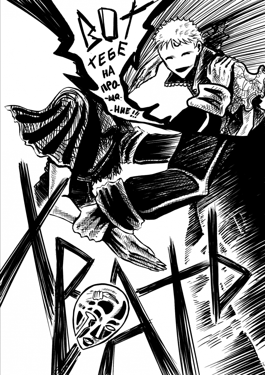 Комикс Две Мечты: выпуск №254