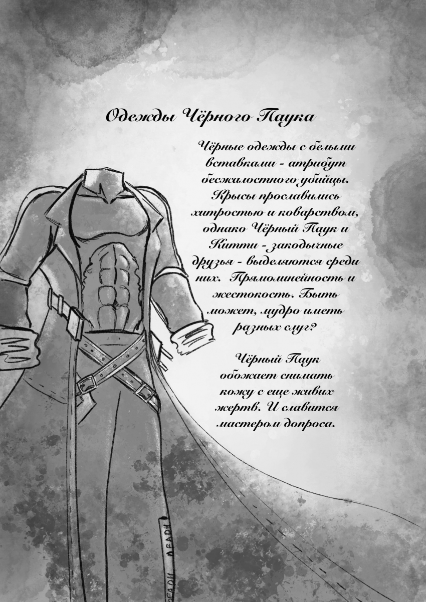 Комикс Две Мечты: выпуск №255