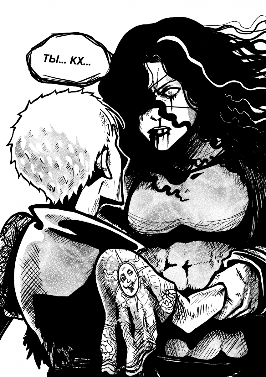 Комикс Две Мечты: выпуск №259