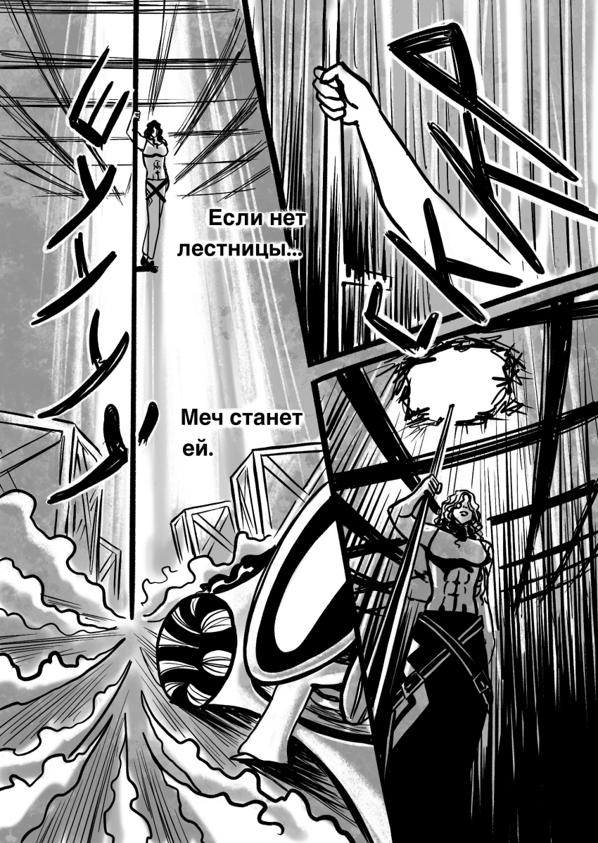 Комикс Две Мечты: выпуск №267