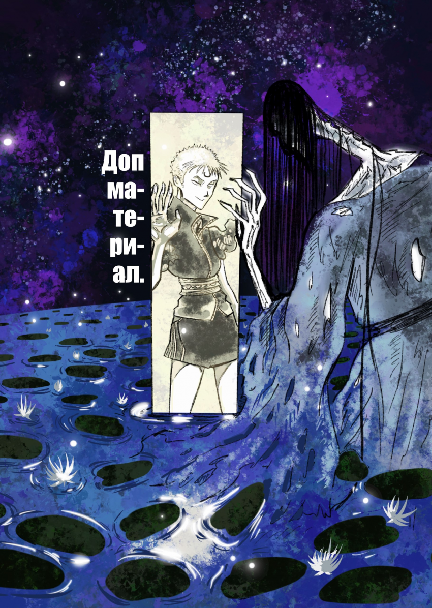 Комикс Две Мечты: выпуск №284