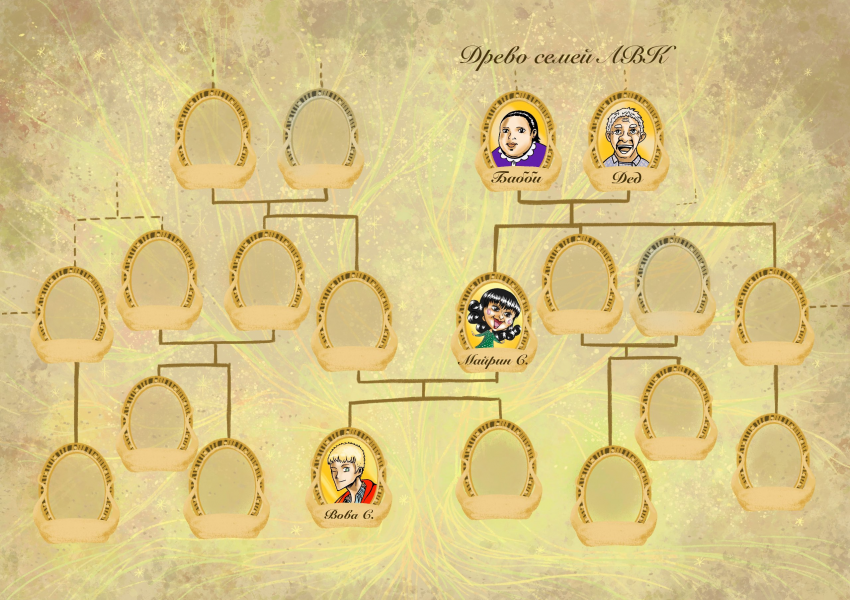 Комикс Две Мечты: выпуск №288