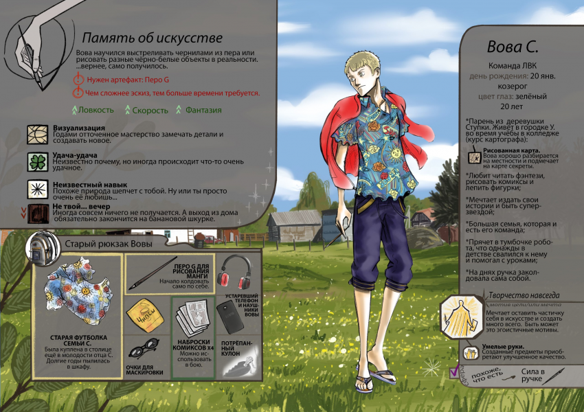 Комикс Две Мечты: выпуск №290