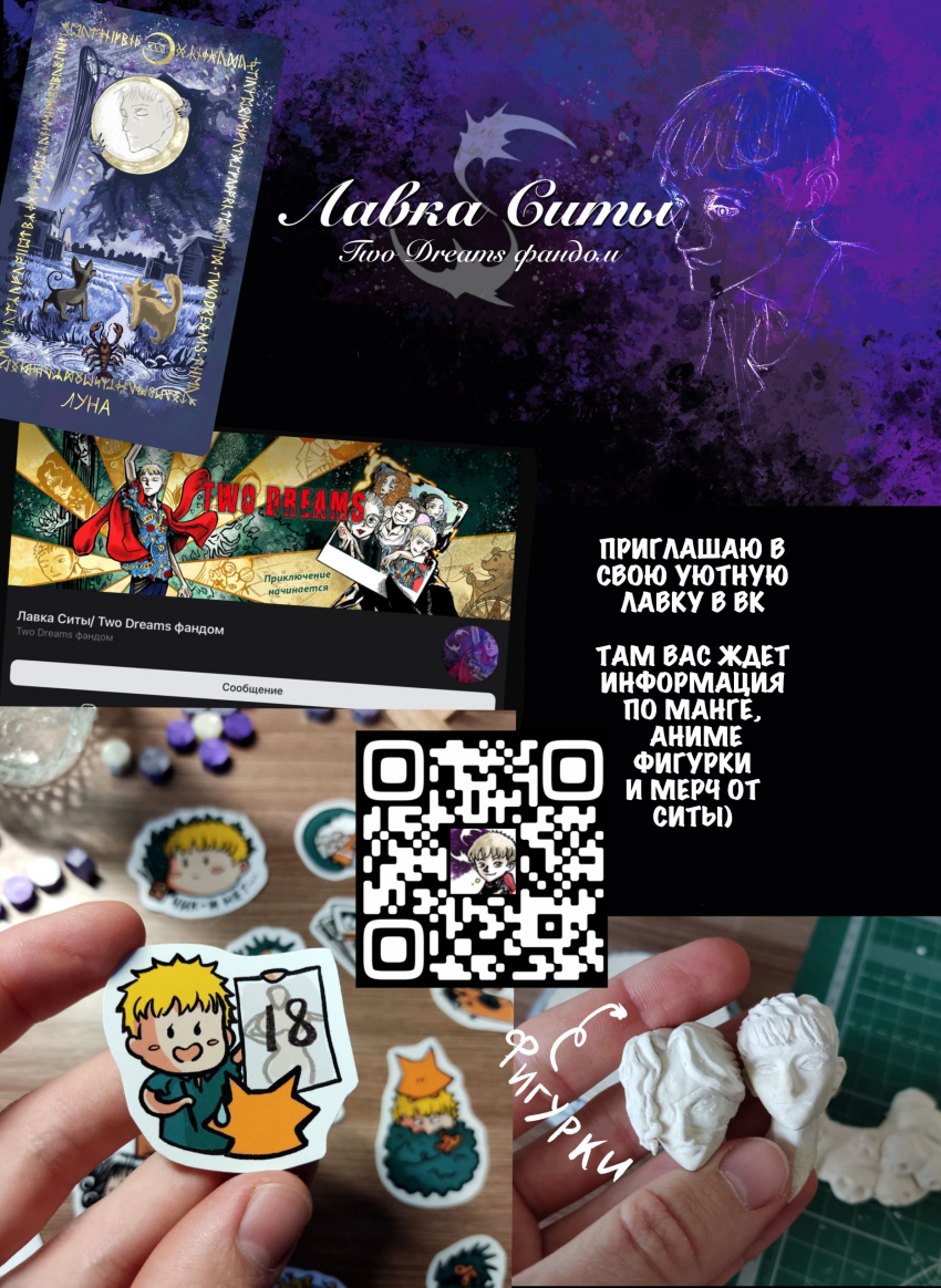 Комикс Две Мечты: выпуск №295