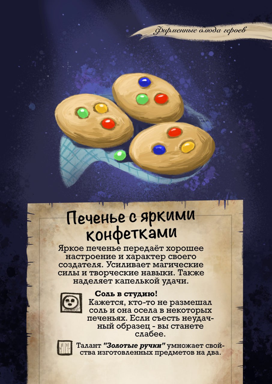 Комикс Две Мечты: выпуск №296