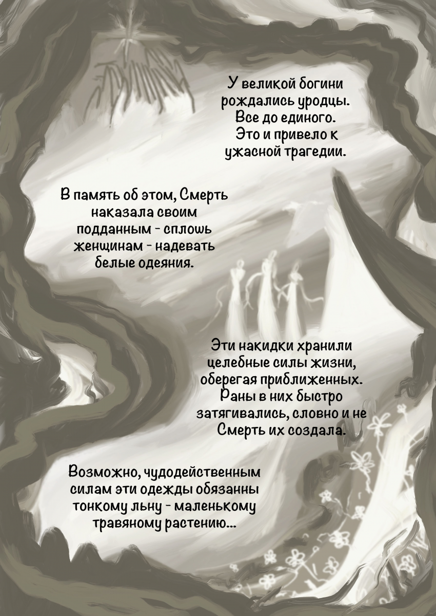 Комикс Две Мечты: выпуск №348