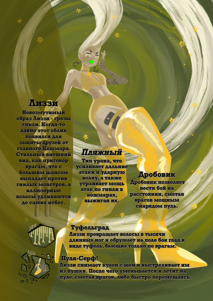 Комикс Две Мечты: выпуск №355