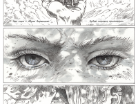 Превью выпуска №3