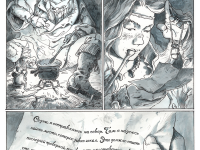 Превью выпуска №8